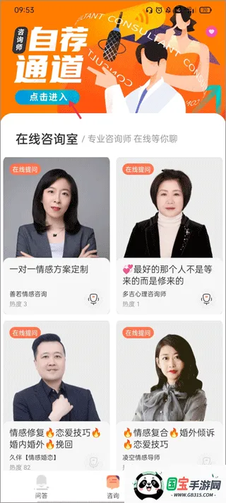 聊喻(情感咨询平台) 聊喻(情感咨询平台)