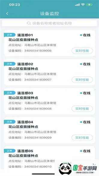 铁塔备电(电力运维平台) 铁塔备电(电力运维平台)