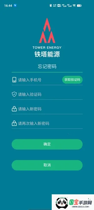 铁塔备电(电力运维平台) 铁塔备电(电力运维平台)