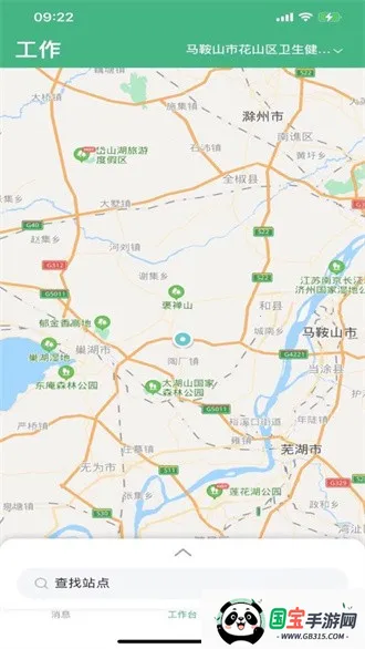 铁塔备电(电力运维平台)v5.0.0 免费版截图3