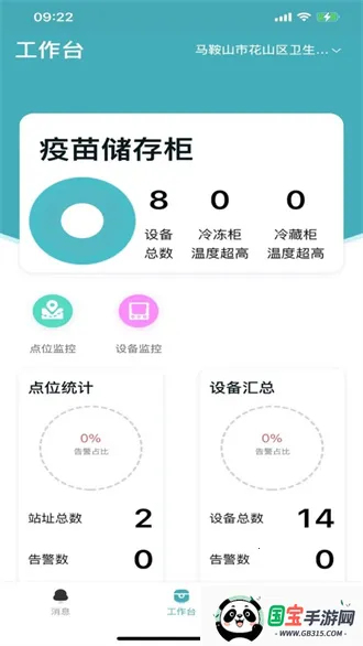 铁塔备电(电力运维平台) 铁塔备电(电力运维平台)