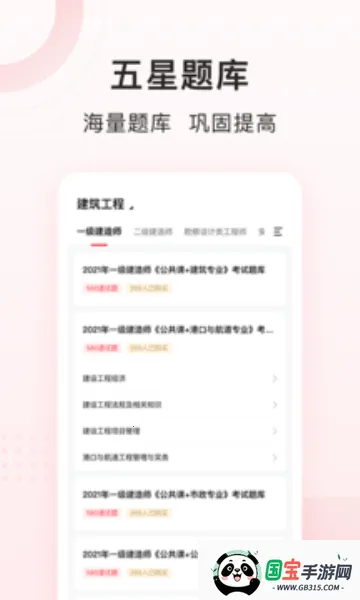 ۹У2025°汾v1.9.1 ٷͼ4