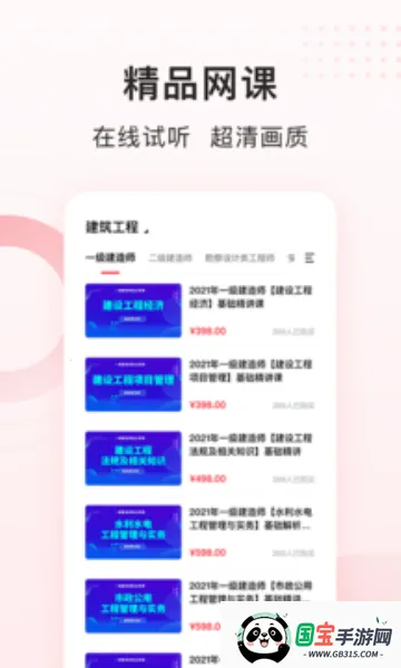 ۹У2025°汾v1.9.1 ٷͼ3