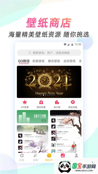 微视频壁纸(视频壁纸软件)v5.4 安卓版截图3