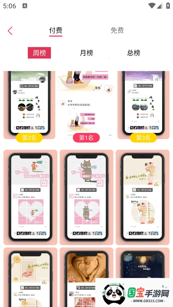 微视频壁纸(视频壁纸软件)v5.4 安卓版截图2