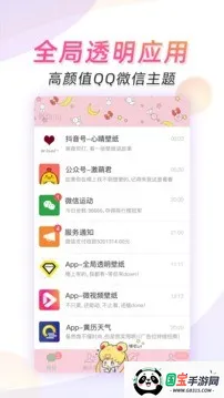 微视频壁纸(视频壁纸软件)v5.4 安卓版截图4