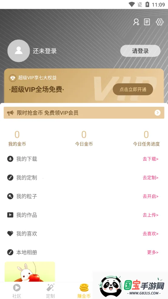 微视频壁纸(视频壁纸软件)v5.4 安卓版截图1