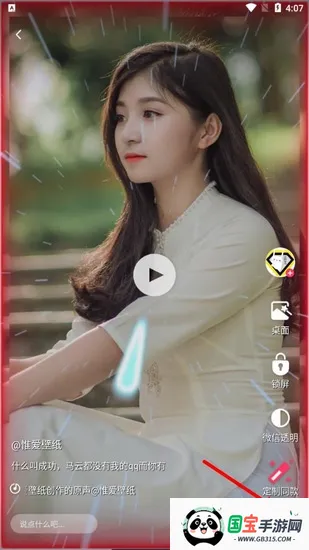 微视频壁纸(视频壁纸软件) 微视频壁纸(视频壁纸软件)