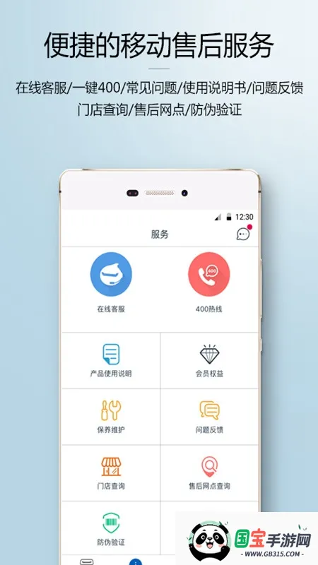 科沃斯机器人(机器人控制软件)v3.9.0 官方正版截图4