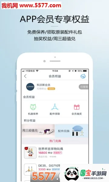 科沃斯机器人(机器人控制软件)v3.9.0 官方正版截图0