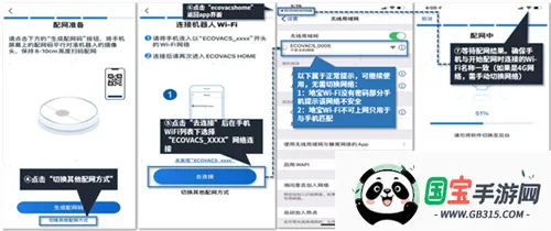 科沃斯机器人(机器人控制软件) 科沃斯机器人(机器人控制软件)