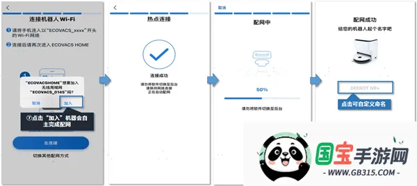 科沃斯机器人(机器人控制软件) 科沃斯机器人(机器人控制软件)