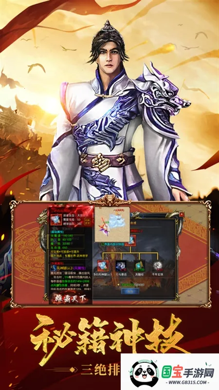 风云传奇(传奇类游戏)v1.2.217 安卓版截图0