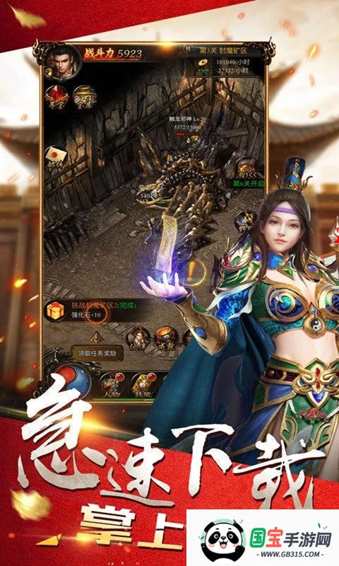 风云传奇(传奇类游戏)v1.2.217 安卓版截图2