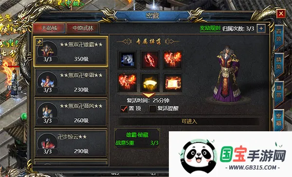 风云传奇(传奇类游戏) 风云传奇(传奇类游戏)