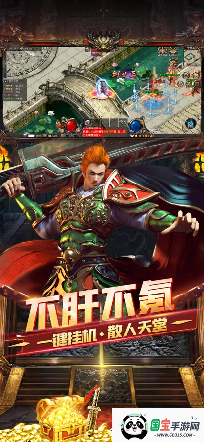 风云传奇(传奇类游戏)v1.2.217 安卓版截图3