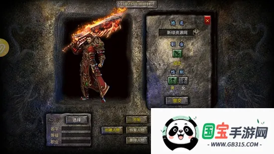 风云传奇(传奇类游戏) 风云传奇(传奇类游戏)