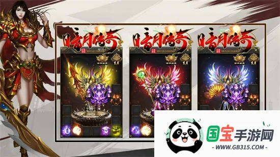 风云传奇(传奇类游戏) 风云传奇(传奇类游戏)