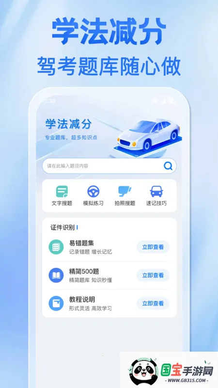 违章罚款标准查(违章查询app)v1.0.0 安卓版截图1