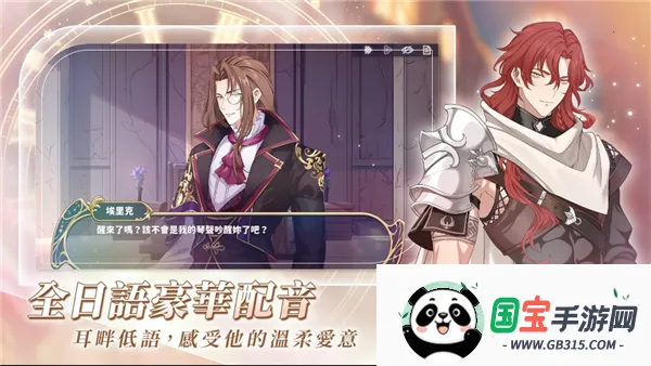 时空心语国际服2025官方最新版本v1.0.0 安卓版截图2