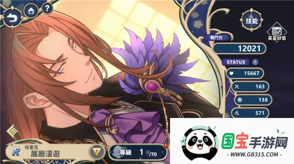 时空心语国际服2025官方最新版本v1.0.0 安卓版截图4