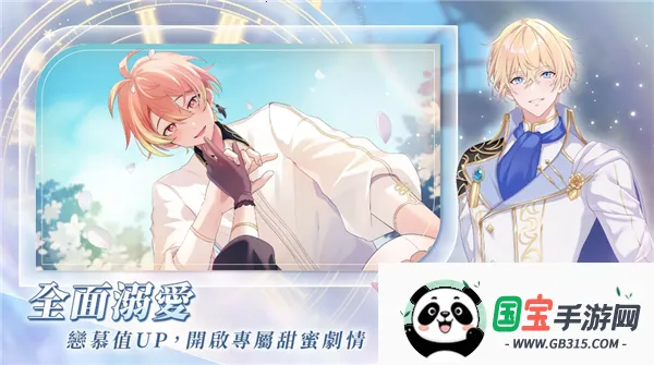 时空心语国际服2025官方最新版本v1.0.0 安卓版截图1