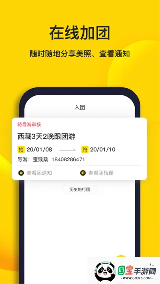 樱桃旅游(旅游出行软件)v1.0.0 安卓版截图3