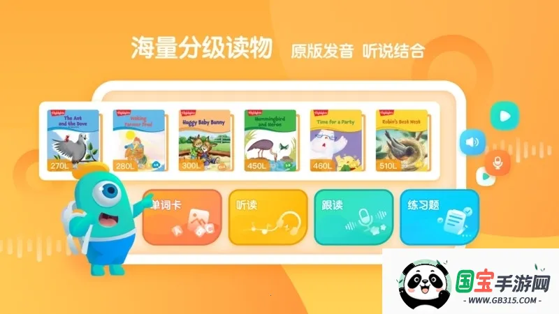 新东方小书童最新手机版v4.1.0 手机版截图0