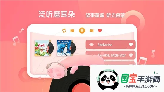 新东方小书童最新手机版v4.1.0 手机版截图1