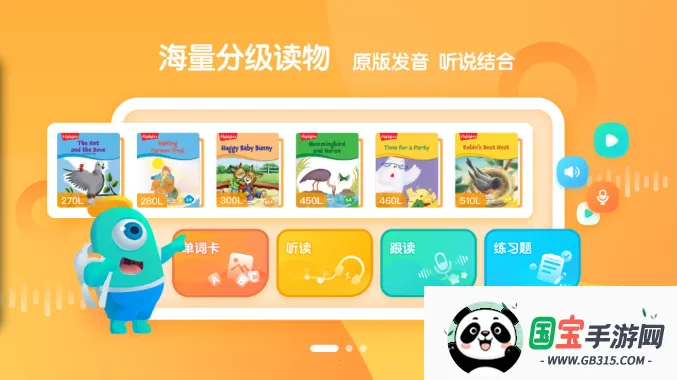 新东方小书童最新手机版v4.1.0 手机版截图3