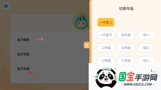 新东方小书童最新手机版 新东方小书童最新手机版