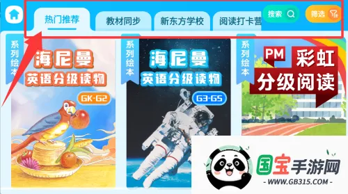 新东方小书童最新手机版 新东方小书童最新手机版