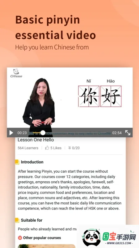 CHIease2025官方正版v2.32.1 官方正版截图1