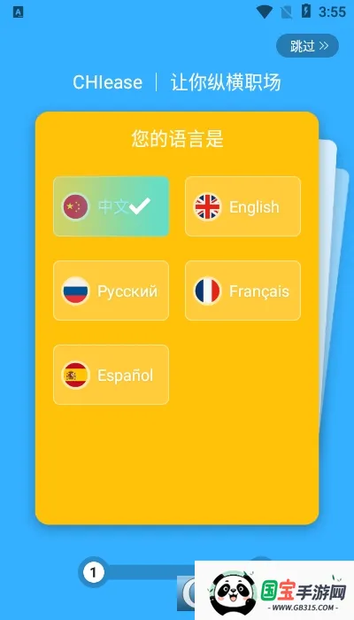 CHIease2025官方正版v2.32.1 官方正版截图0