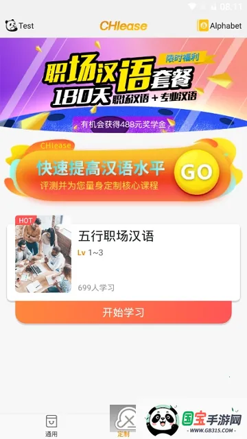 CHIease2025官方正版 CHIease2025官方正版