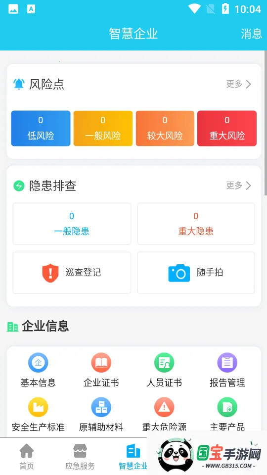 Ӧ������׿���ֻ���v2.1.1 ��׿���ͼ1