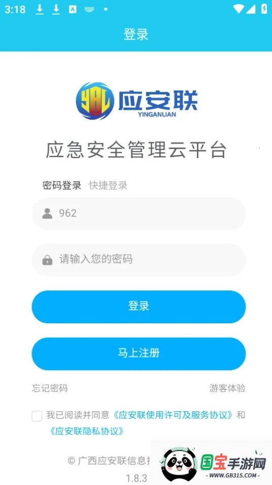 Ӧ������׿���ֻ���v2.1.1 ��׿���ͼ0