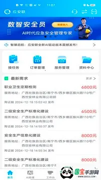 Ӧ������׿���ֻ���v2.1.1 ��׿���ͼ3