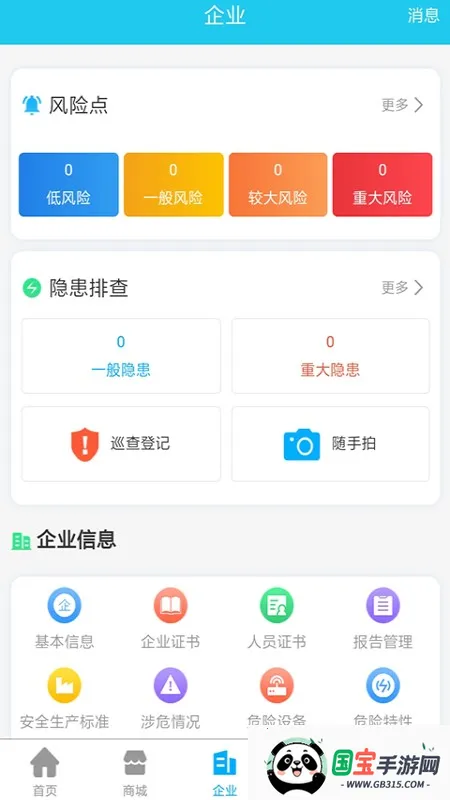 Ӧ������׿���ֻ���v2.1.1 ��׿���ͼ4