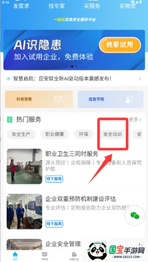 Ӧ������׿���ֻ���