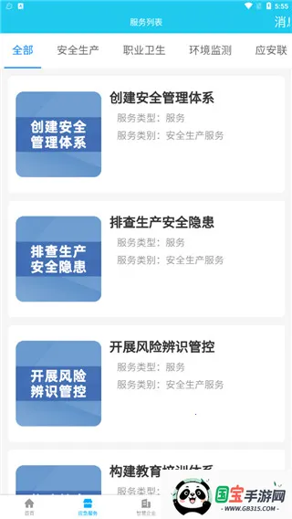 Ӧ������׿���ֻ���