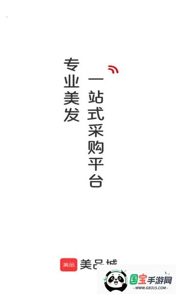 美品城(美容产品商城)v1.3.7 免费版截图1