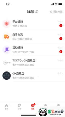 美品城(美容产品商城)v1.3.7 免费版截图3
