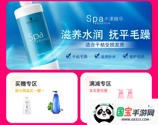 美品城(美容产品商城) 美品城(美容产品商城)