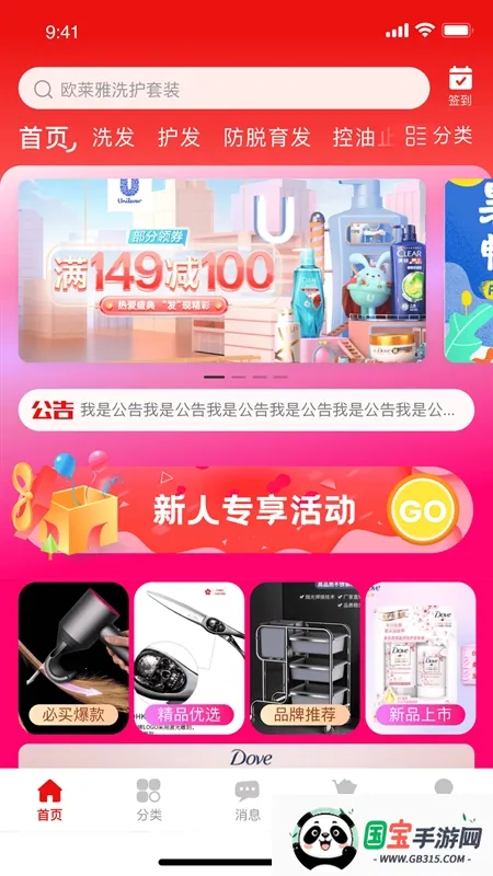 美品城(美容产品商城) 美品城(美容产品商城)