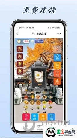 心念堂(网上祭祀平台) 心念堂(网上祭祀平台)