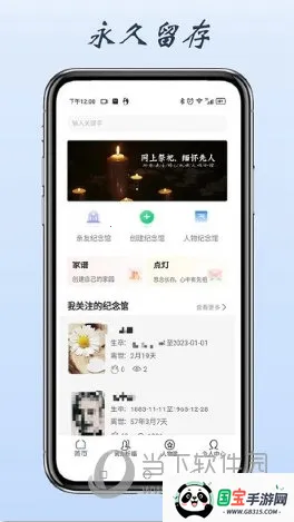 心念堂(网上祭祀平台) 心念堂(网上祭祀平台)