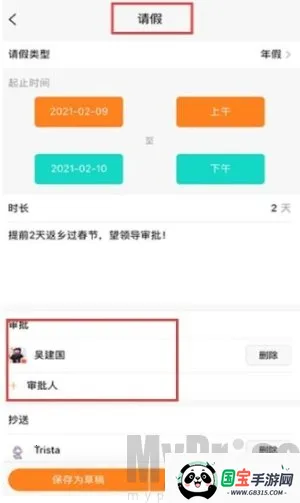 橙子考勤2025下载安装 橙子考勤2025下载安装