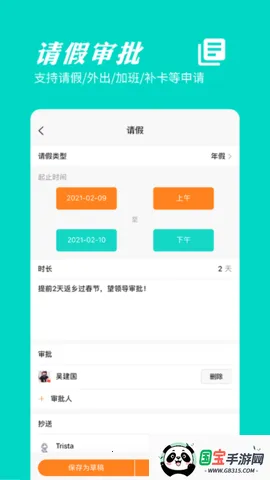 橙子考勤2025下载安装v2025.06.1901 官方正版截图3