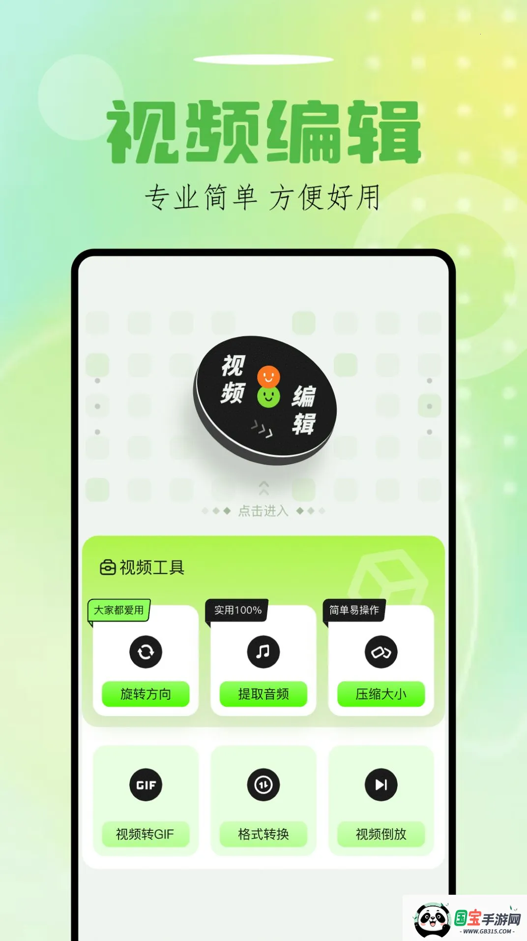 Sora视界(视频剪辑软件)v1.1 官方正版截图1